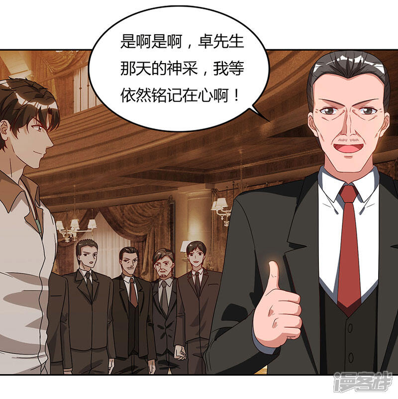 【重生弃少归来】漫画-（第70话 传闻中的卓先生）章节漫画下拉式图片-第14张图片