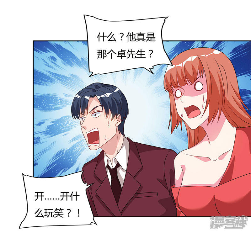 【重生弃少归来】漫画-（第70话 传闻中的卓先生）章节漫画下拉式图片-第15张图片