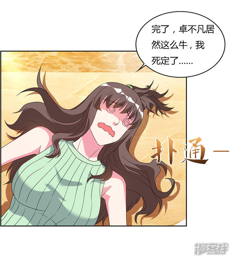 【重生弃少归来】漫画-（第70话 传闻中的卓先生）章节漫画下拉式图片-第16张图片