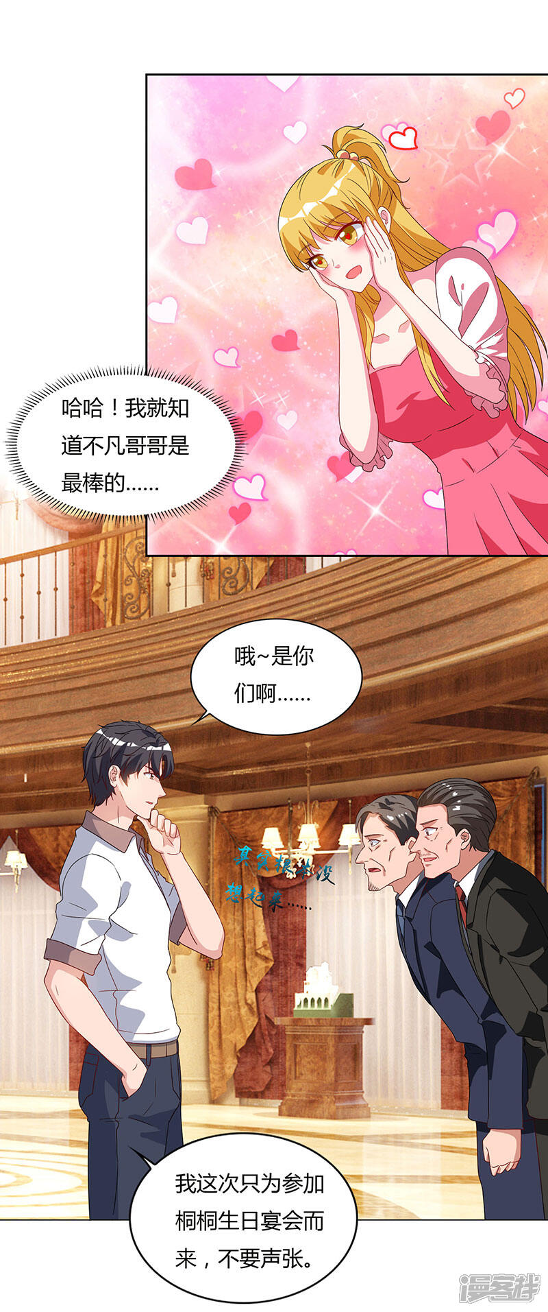 【重生弃少归来】漫画-（第70话 传闻中的卓先生）章节漫画下拉式图片-第17张图片
