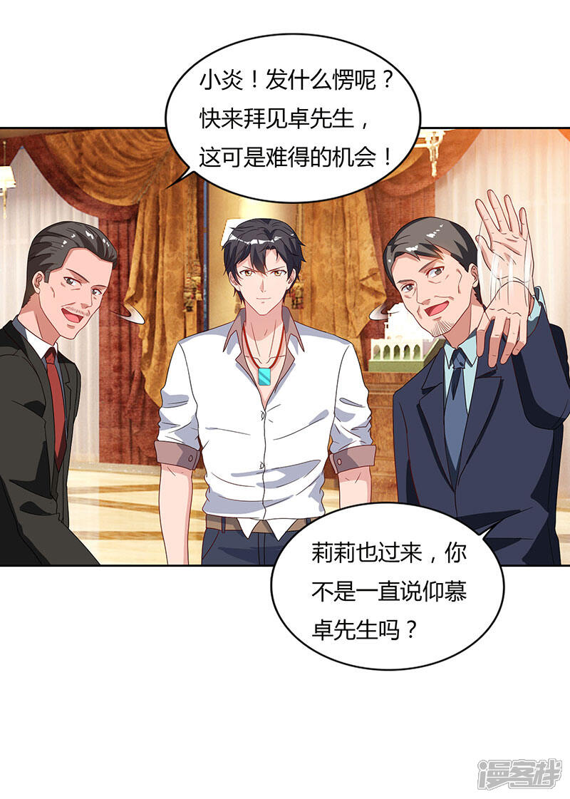 【重生弃少归来】漫画-（第70话 传闻中的卓先生）章节漫画下拉式图片-第19张图片