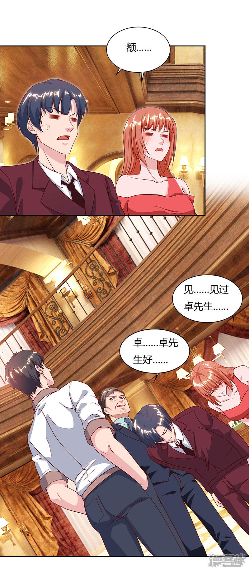 【重生弃少归来】漫画-（第70话 传闻中的卓先生）章节漫画下拉式图片-第20张图片