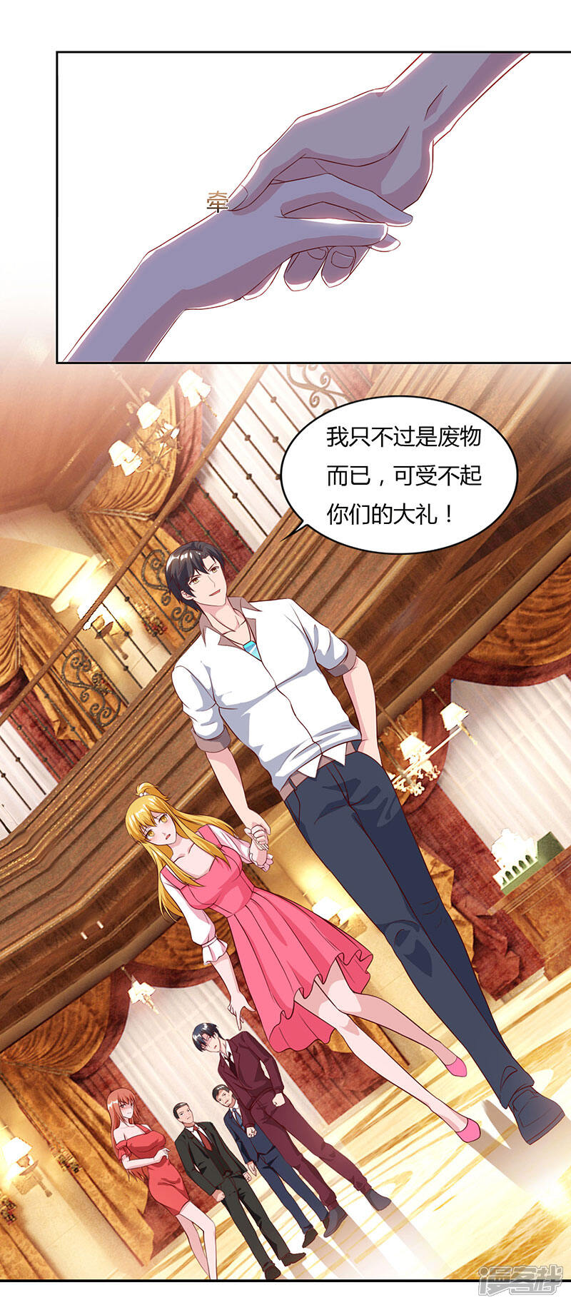 【重生弃少归来】漫画-（第70话 传闻中的卓先生）章节漫画下拉式图片-第22张图片
