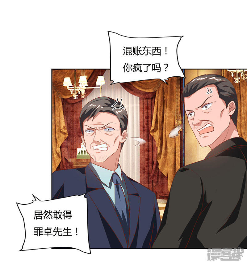 【重生弃少归来】漫画-（第70话 传闻中的卓先生）章节漫画下拉式图片-第24张图片