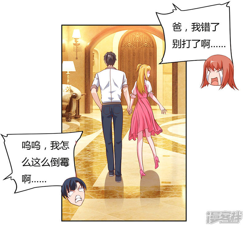 【重生弃少归来】漫画-（第70话 传闻中的卓先生）章节漫画下拉式图片-第27张图片