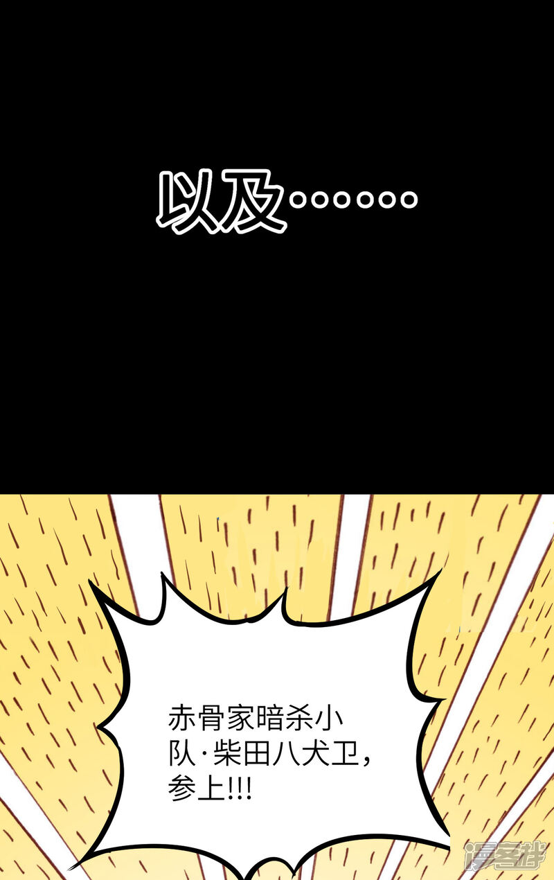 【明日神都】漫画-（预告）章节漫画下拉式图片-17.jpg