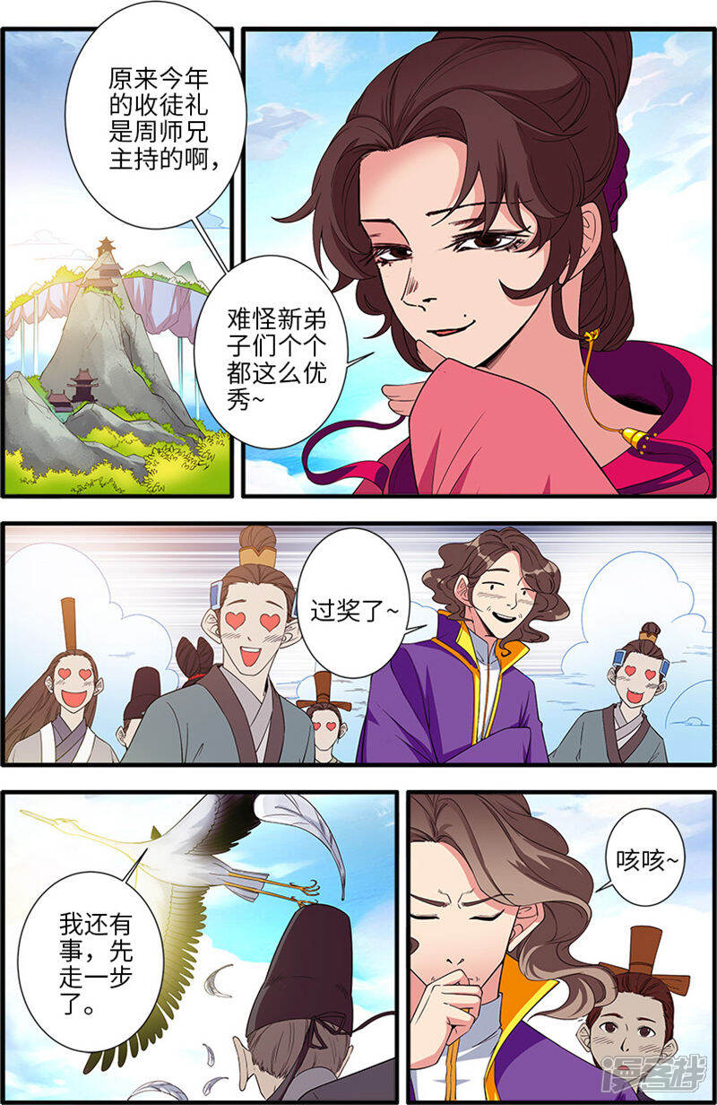 【仙逆】漫画-（第136话2 周林）章节漫画下拉式图片-第1张图片