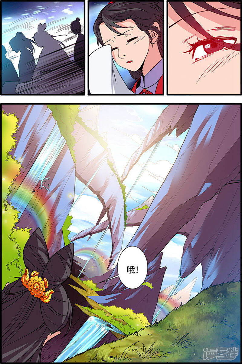 【仙逆】漫画-（第136话1 周林）章节漫画下拉式图片-第5张图片