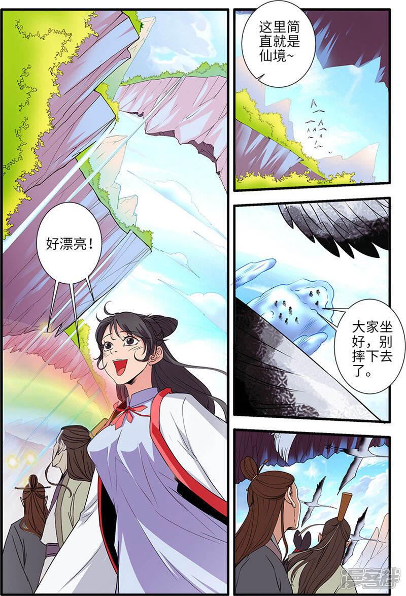 【仙逆】漫画-（第136话1 周林）章节漫画下拉式图片-第6张图片
