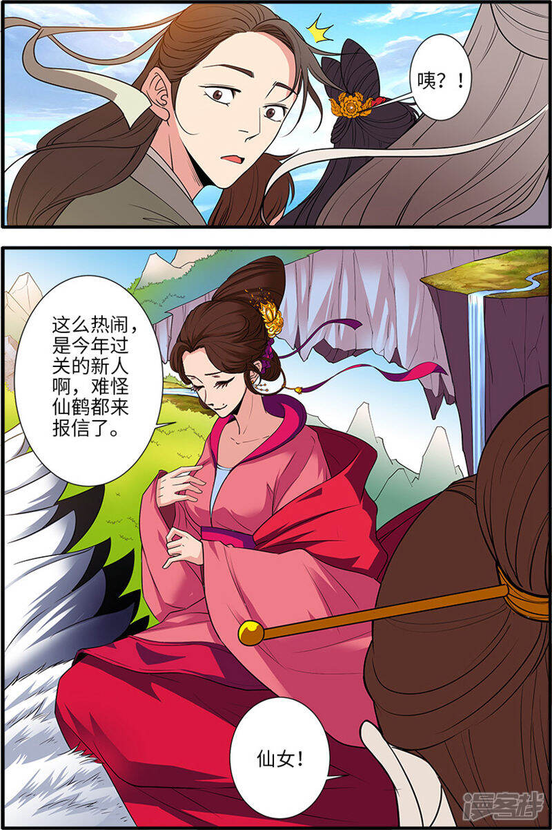 【仙逆】漫画-（第136话1 周林）章节漫画下拉式图片-第7张图片