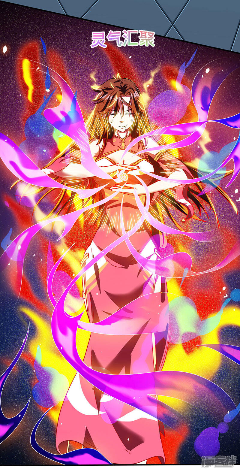 独步逍遥漫画 第14话 一卷天书 - 漫客栈