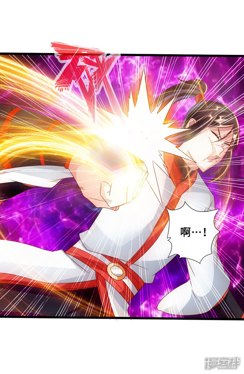 仙武帝尊漫画 第39话 无耻的围攻 - 漫客栈