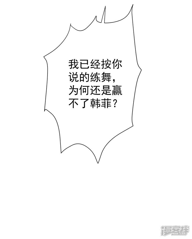【王爷，奴家减个肥】漫画-（第27话 鲸东）章节漫画下拉式图片-36.jpg