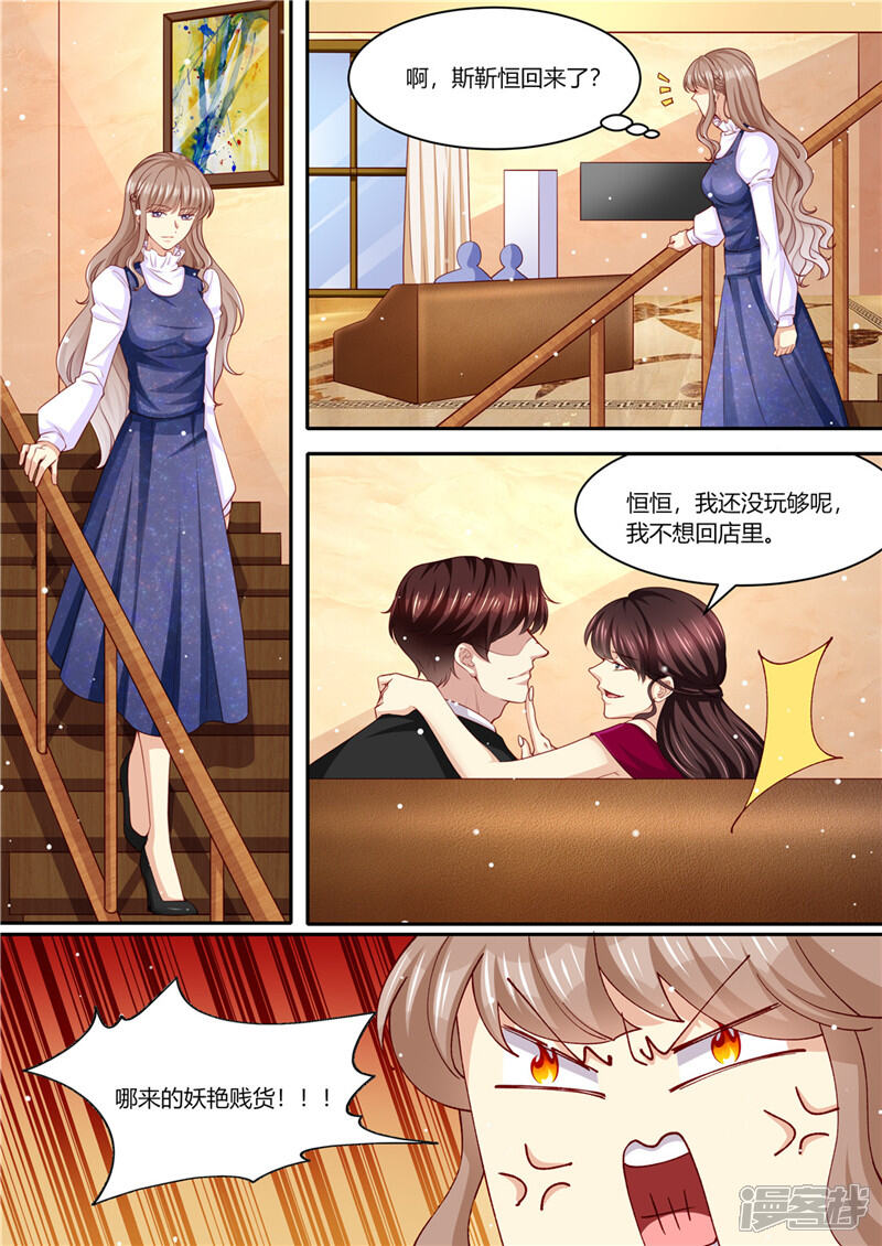 第216话戏精上身-天价豪门:夫人又跑了-畅文文化（第3张）