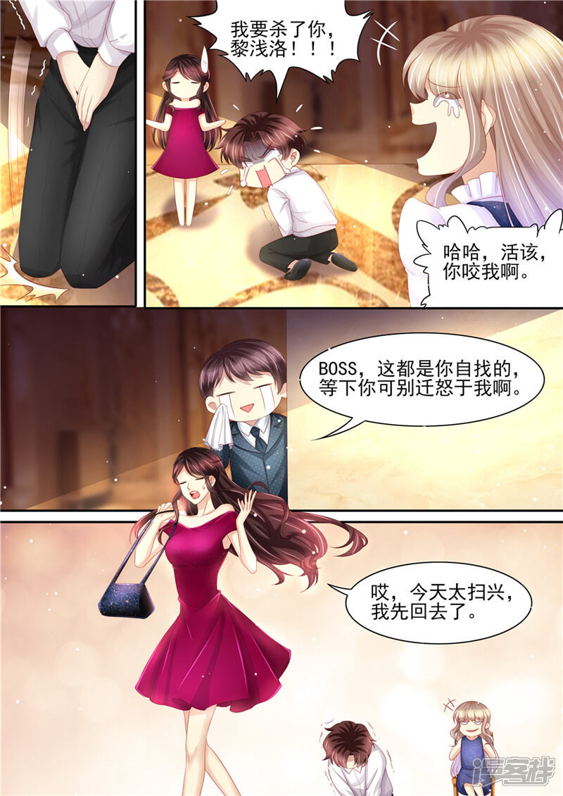 第217话大开杀戒-天价豪门:夫人又跑了-畅文文化（第3张）