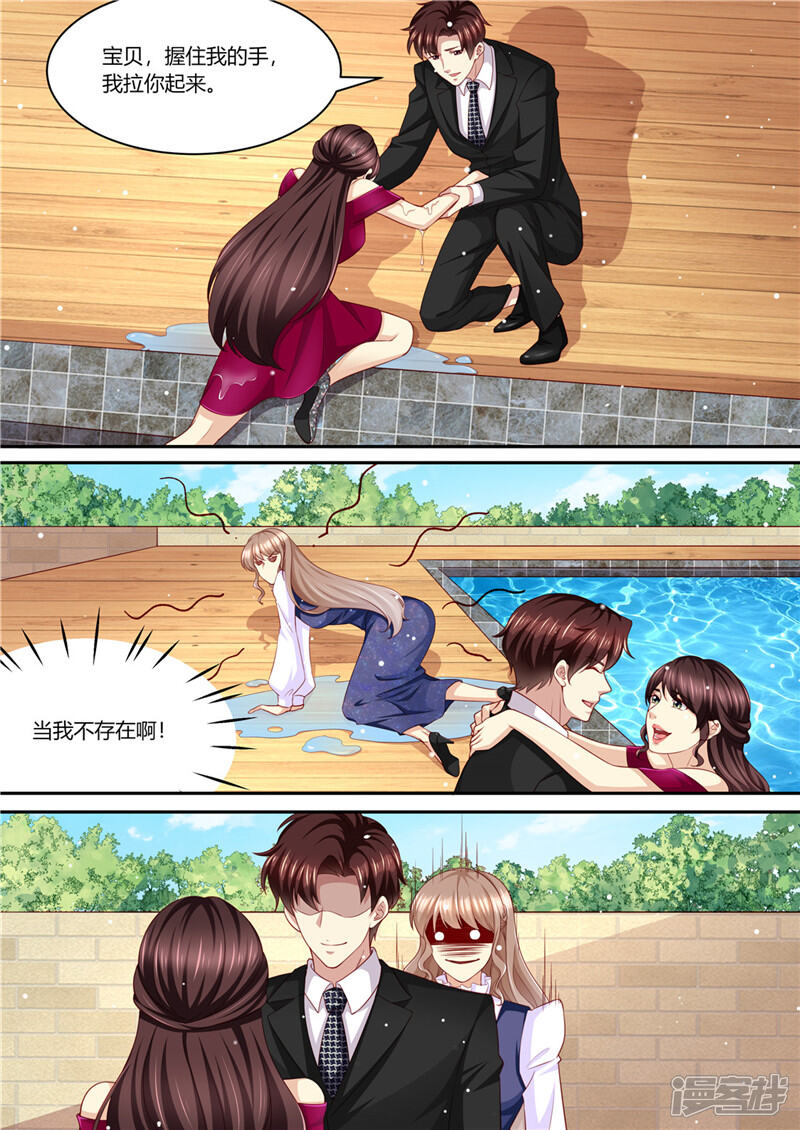 第216话戏精上身-天价豪门:夫人又跑了-畅文文化（第10张）