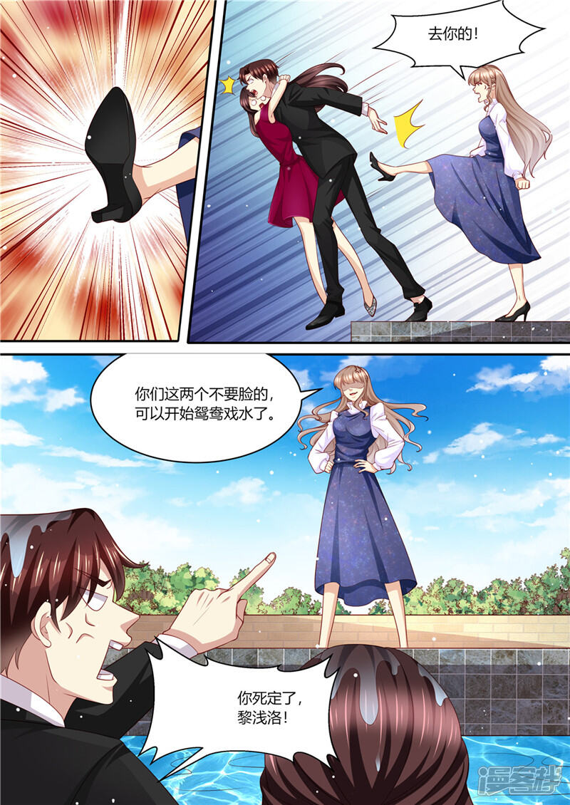 第216话戏精上身-天价豪门:夫人又跑了-畅文文化（第11张）