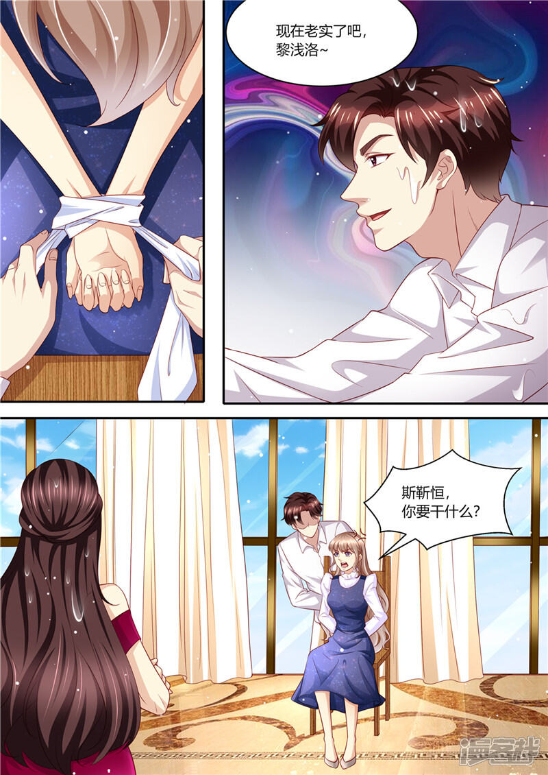 第216话戏精上身-天价豪门:夫人又跑了-畅文文化（第12张）