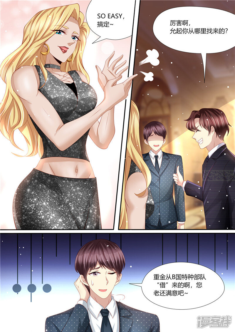 第217话大开杀戒-天价豪门:夫人又跑了-畅文文化（第12张）