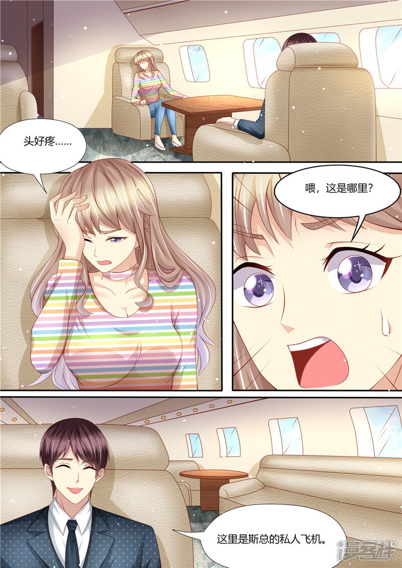 第217话大开杀戒-天价豪门:夫人又跑了-畅文文化（第13张）