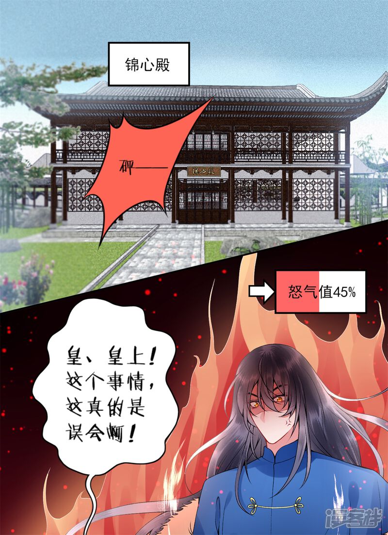 【凰妃九千岁】漫画-（第61话 女儿身）章节漫画下拉式图片-第1张图片