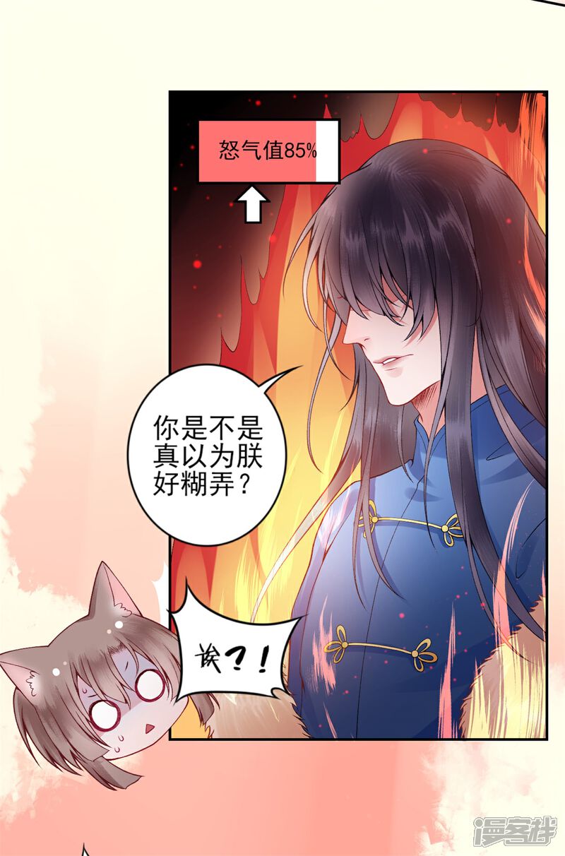 【凰妃九千岁】漫画-（第61话 女儿身）章节漫画下拉式图片-第5张图片