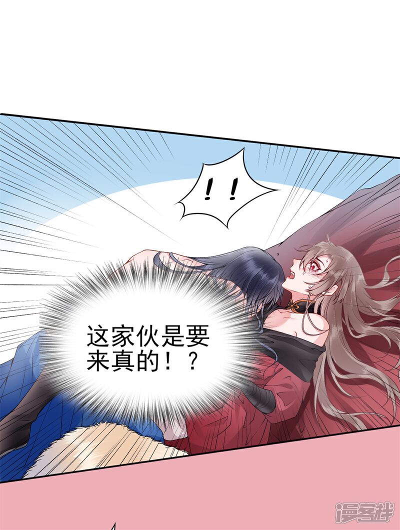 【凰妃九千岁】漫画-（第61话 女儿身）章节漫画下拉式图片-第11张图片