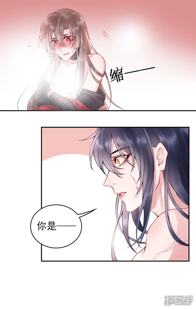 【凰妃九千岁】漫画-（第61话 女儿身）章节漫画下拉式图片-第15张图片