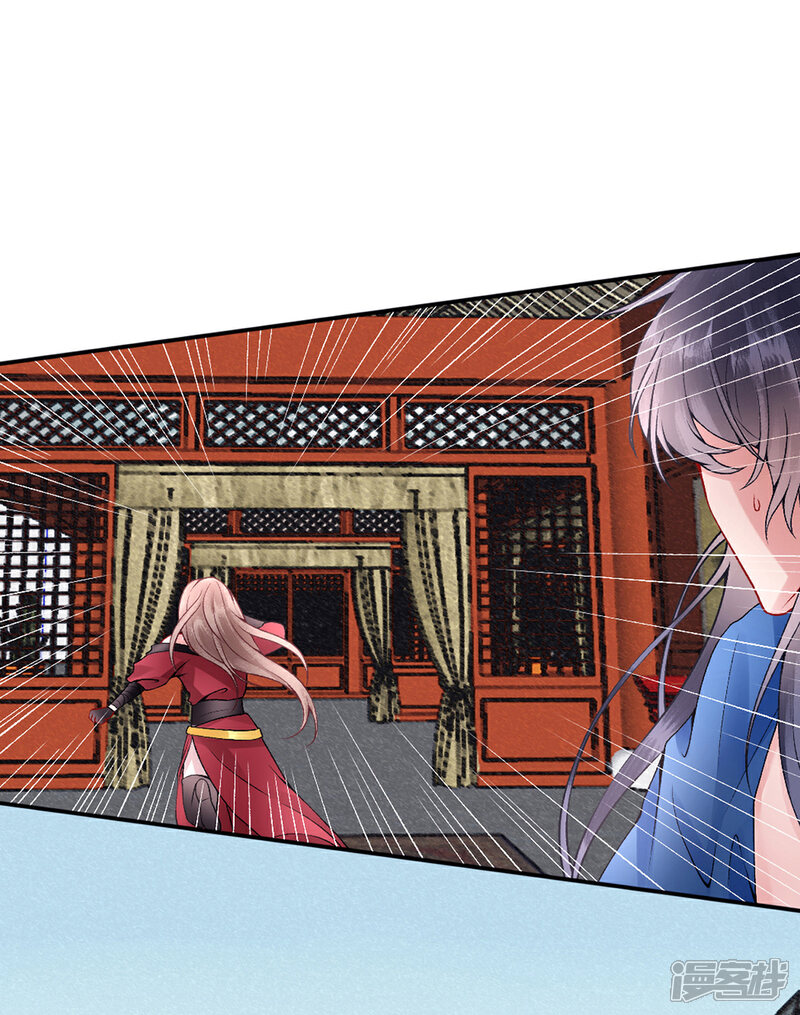【凰妃九千岁】漫画-（第61话 女儿身）章节漫画下拉式图片-第16张图片