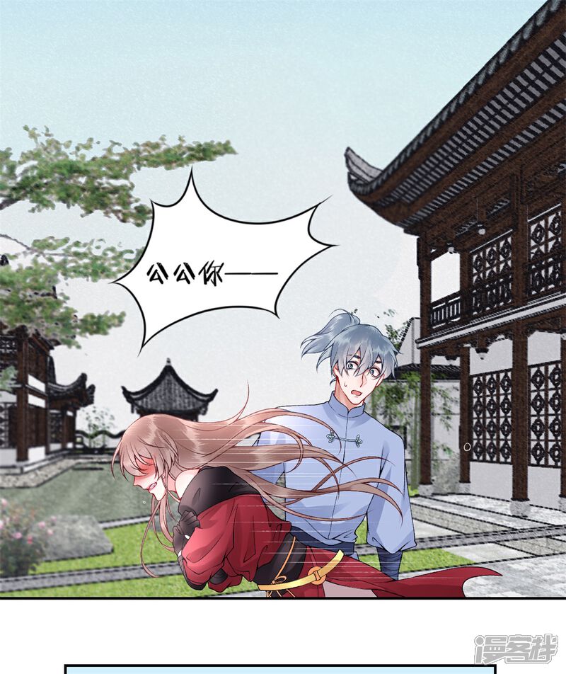 【凰妃九千岁】漫画-（第61话 女儿身）章节漫画下拉式图片-第17张图片