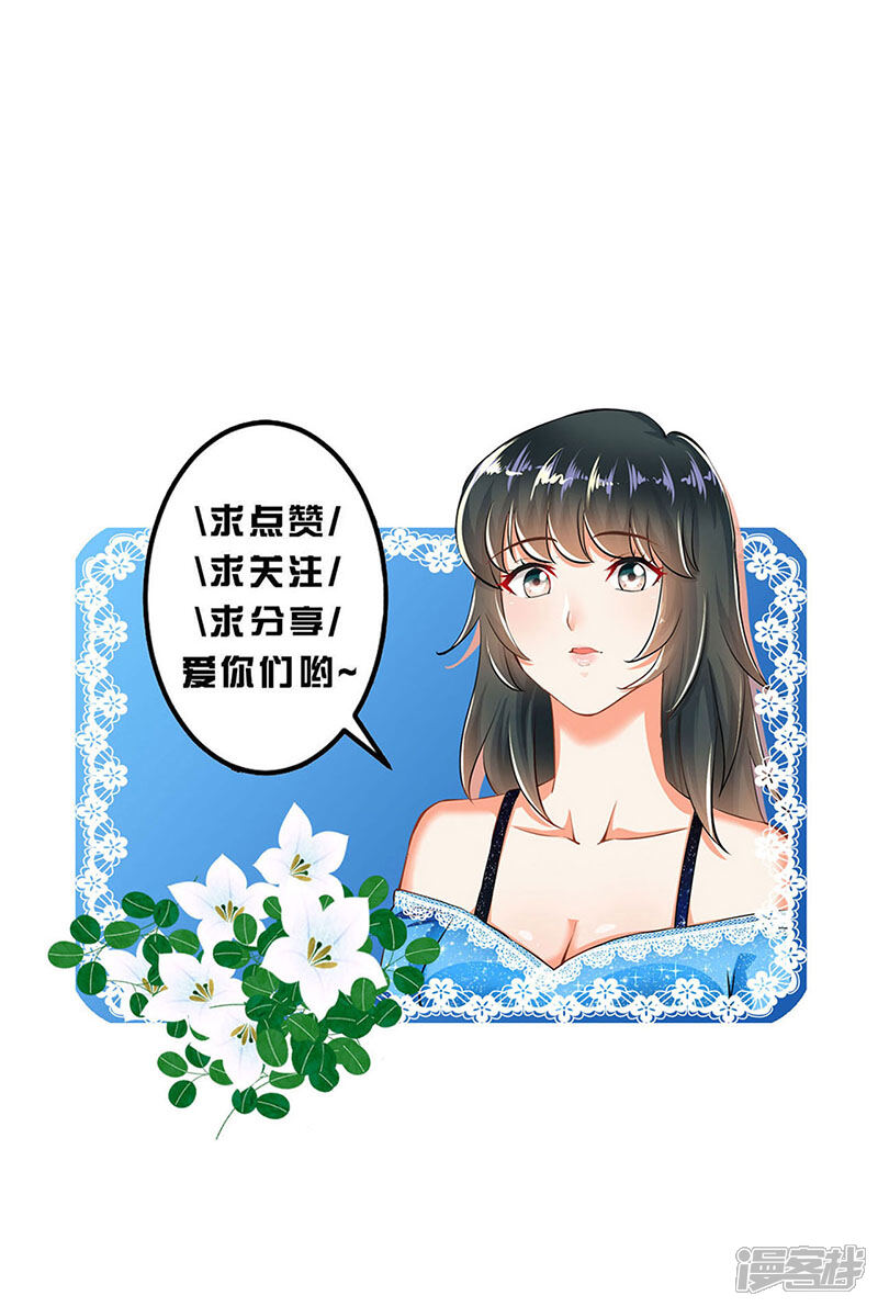 【婚爱恋曲】漫画-（第40话）章节漫画下拉式图片-45.jpg