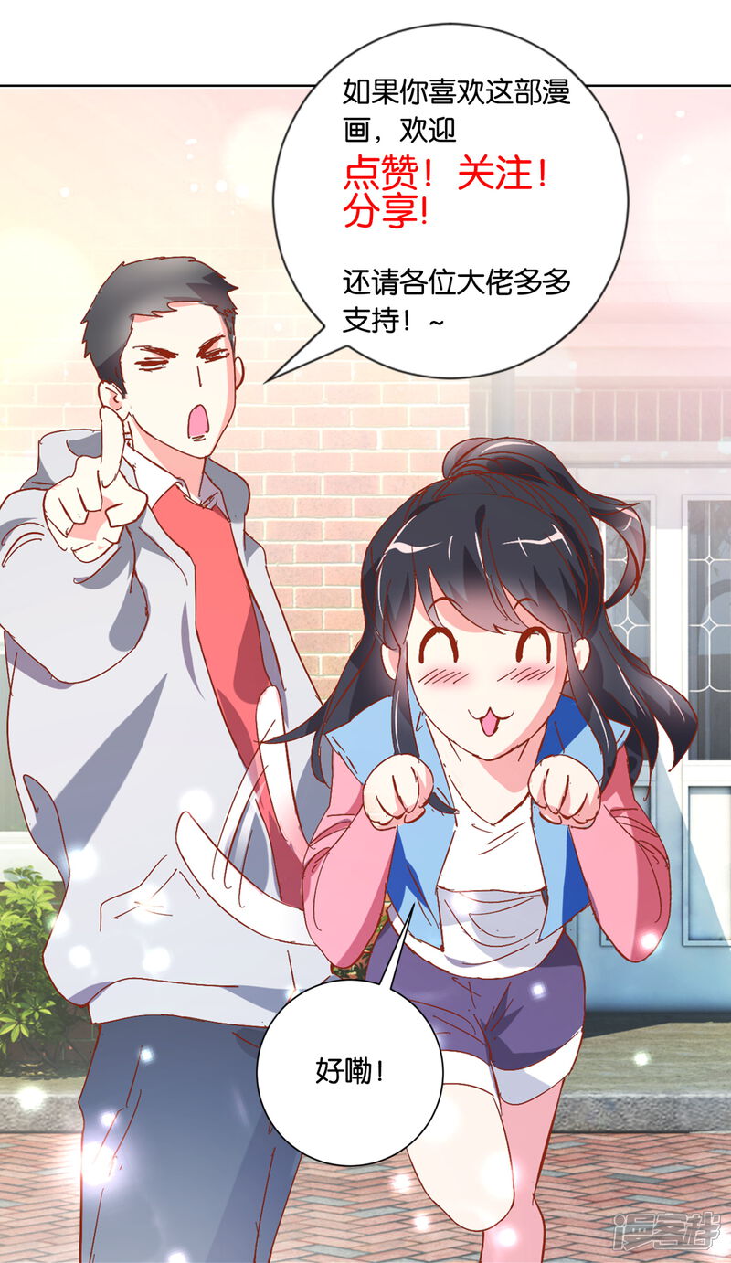 第78话 市长千金