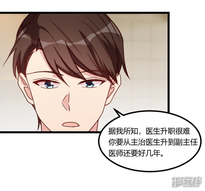 【贺少的闪婚暖妻】漫画-（第90话 这样就满足了？）章节漫画下拉式图片-13.jpg