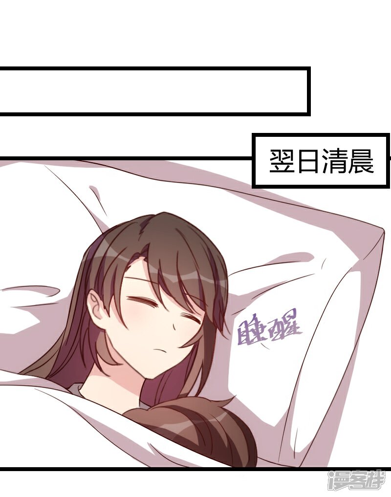 【贺少的闪婚暖妻】漫画-（第90话 这样就满足了？）章节漫画下拉式图片-20.jpg