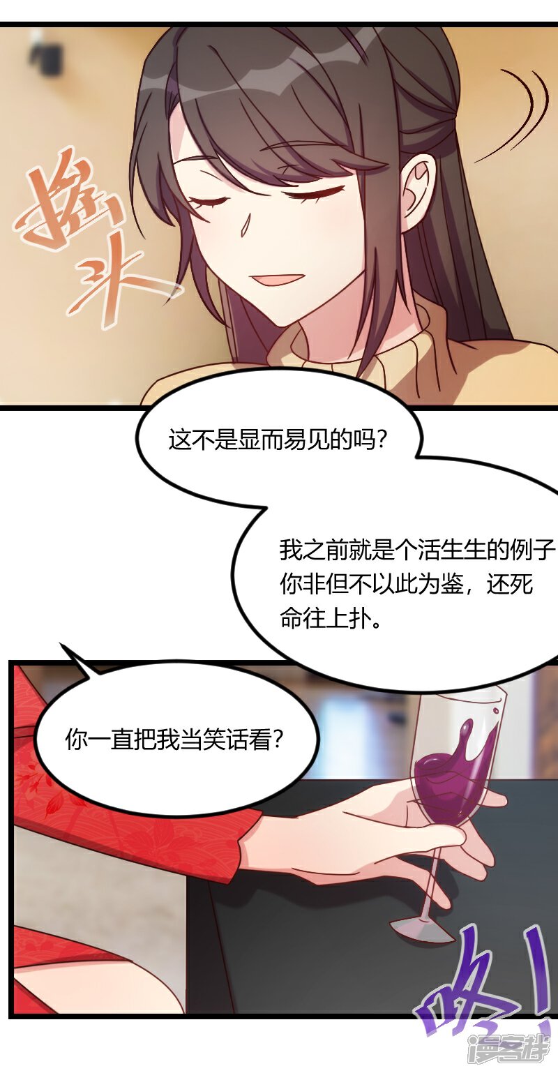 【贺少的闪婚暖妻】漫画-（第111话 显而易见）章节漫画下拉式图片-14.jpg