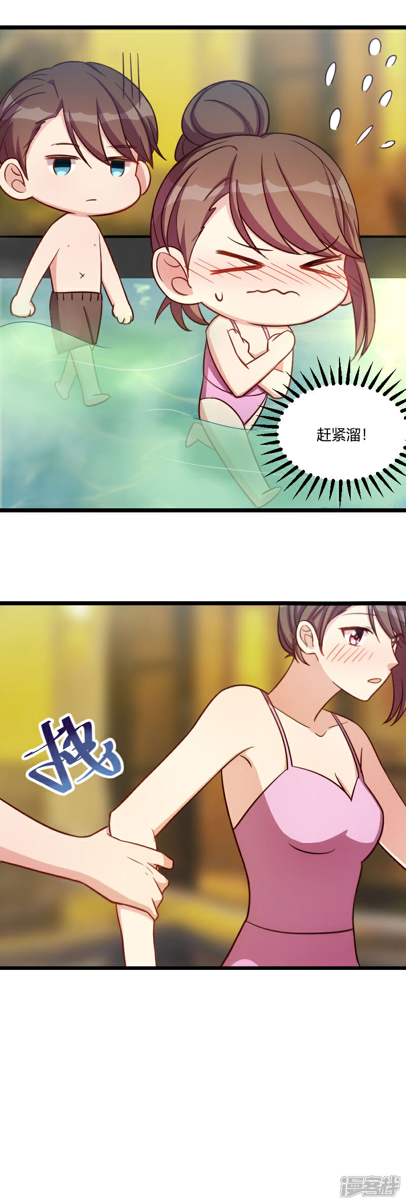 【贺少的闪婚暖妻】漫画-（第141话 有些话，我只说一次）章节漫画下拉式图片-5.jpg