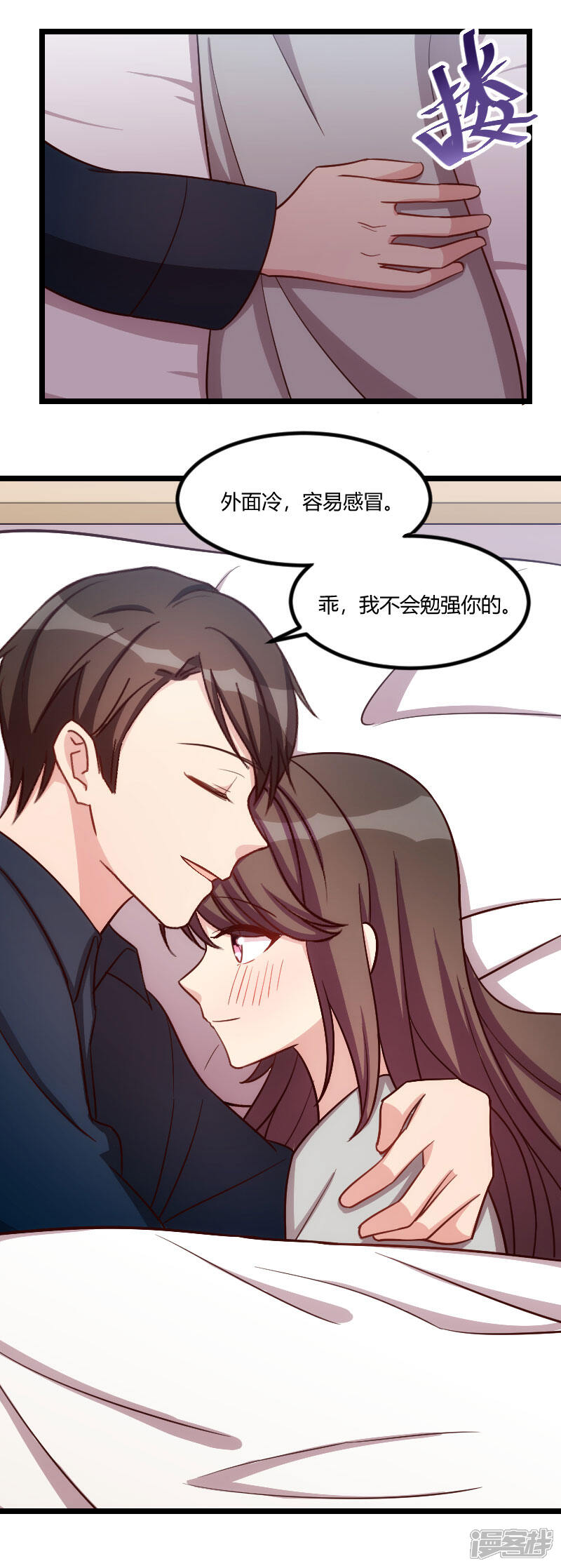 【贺少的闪婚暖妻】漫画-（第141话 有些话，我只说一次）章节漫画下拉式图片-9.jpg