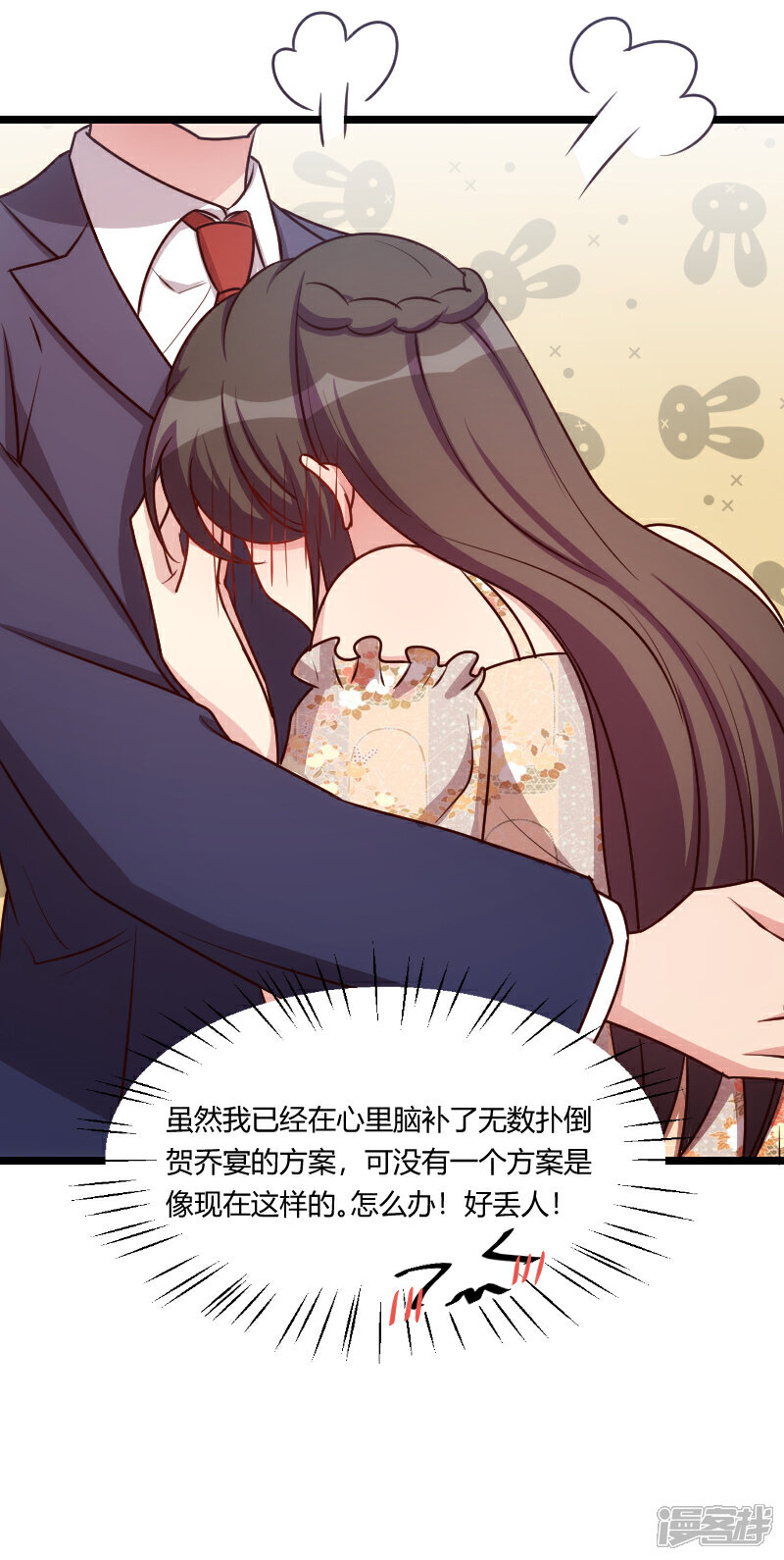 【贺少的闪婚暖妻】漫画-（第174话 早熟的小宝）章节漫画下拉式图片-2.jpg