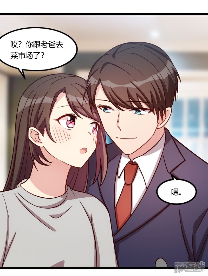 【贺少的闪婚暖妻】漫画-（第146话 下次麻烦锁门）章节漫画下拉式图片-17.jpg