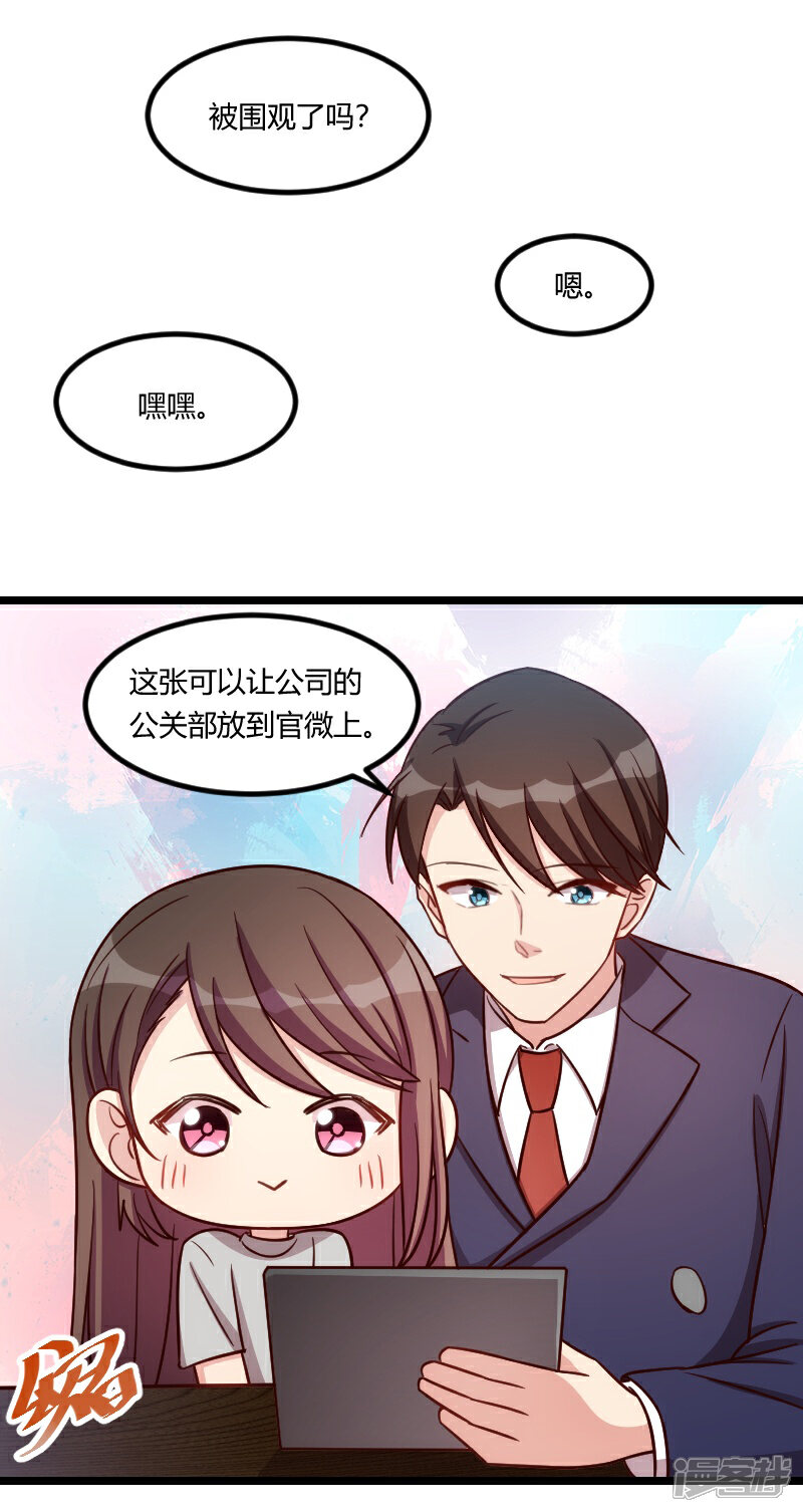 【贺少的闪婚暖妻】漫画-（第146话 下次麻烦锁门）章节漫画下拉式图片-18.jpg