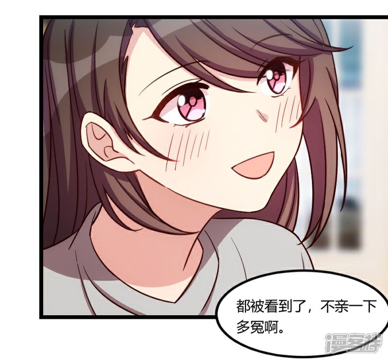 【贺少的闪婚暖妻】漫画-（第146话 下次麻烦锁门）章节漫画下拉式图片-27.jpg