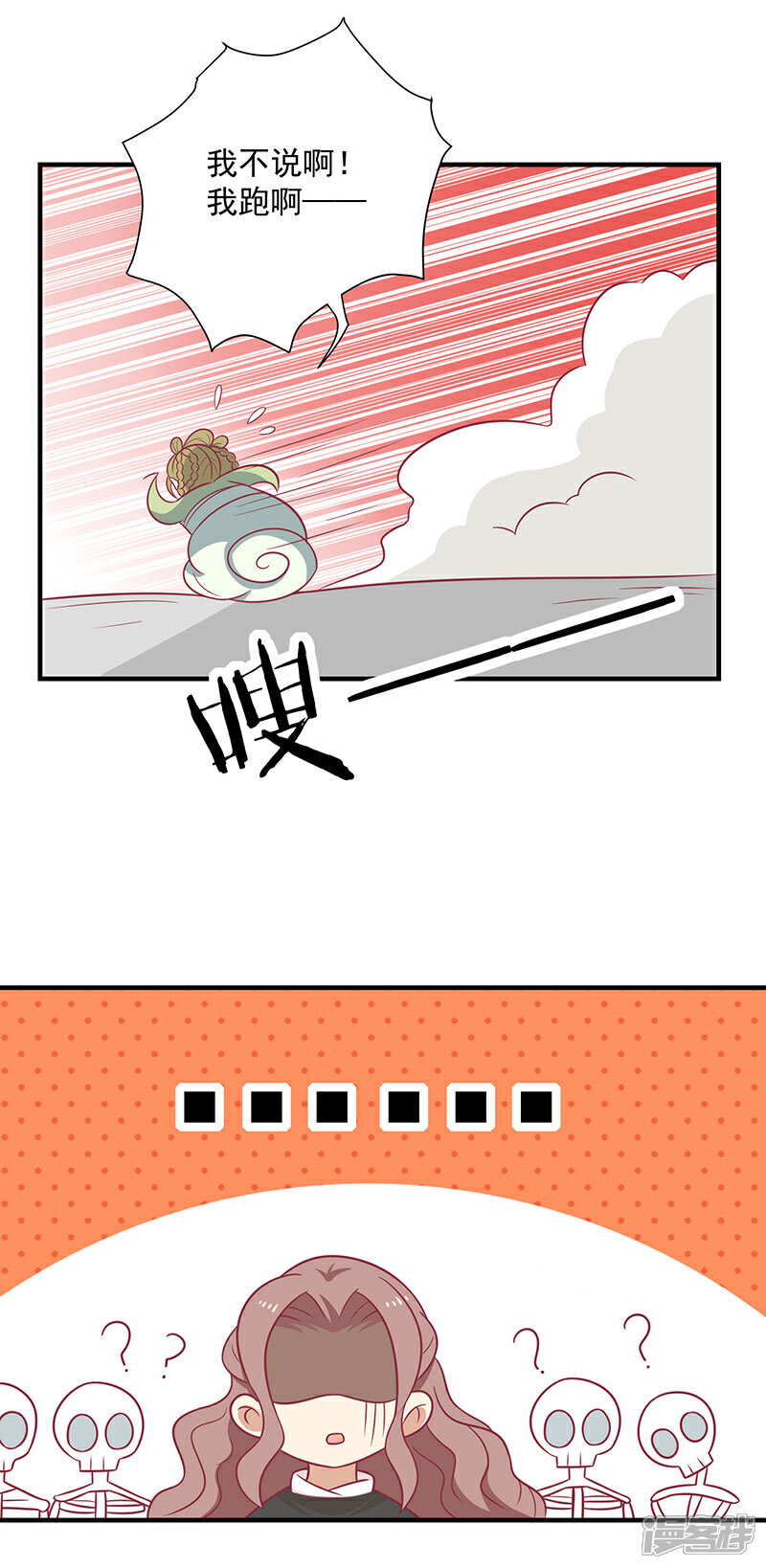 【王爷，奴家减个肥】漫画-（第70话 玉镯）章节漫画下拉式图片-9.jpg