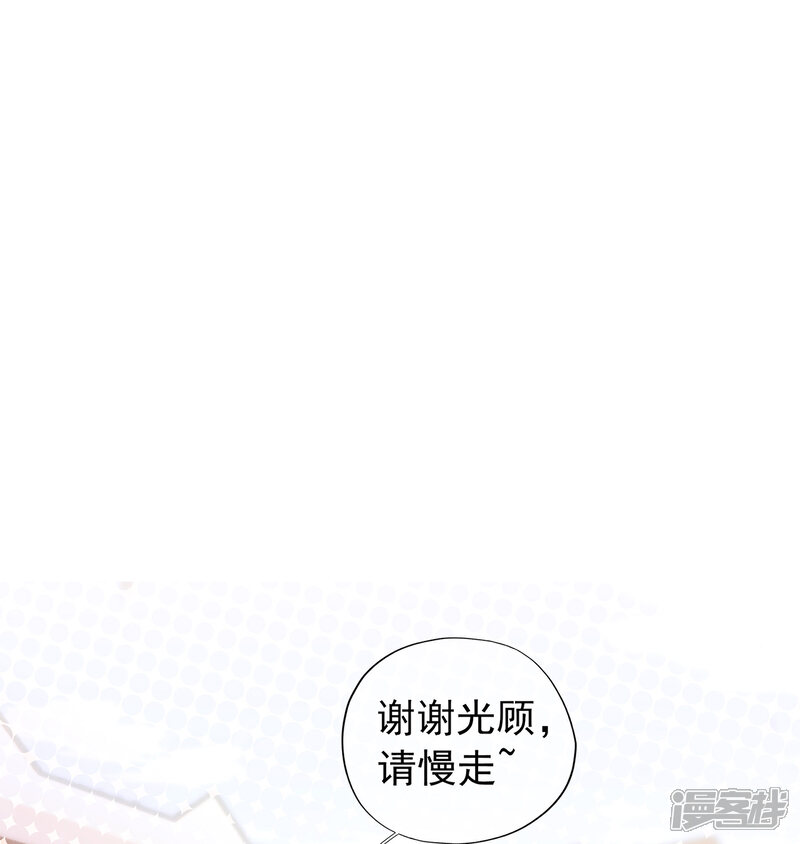 【星动甜妻夏小星】漫画-（愚人节番外篇）章节漫画下拉式图片-2.jpg