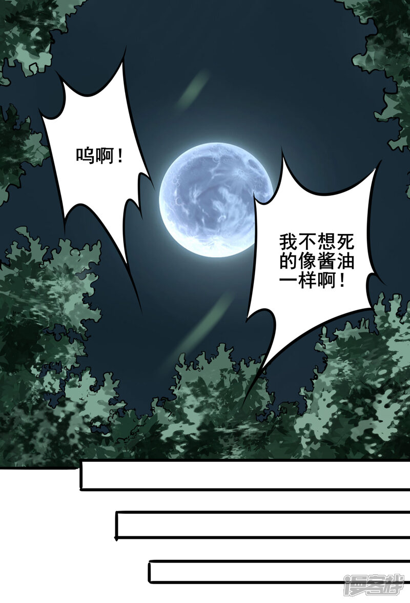 番外1愚人节真有趣！-中华神医-极光动漫（第19张）