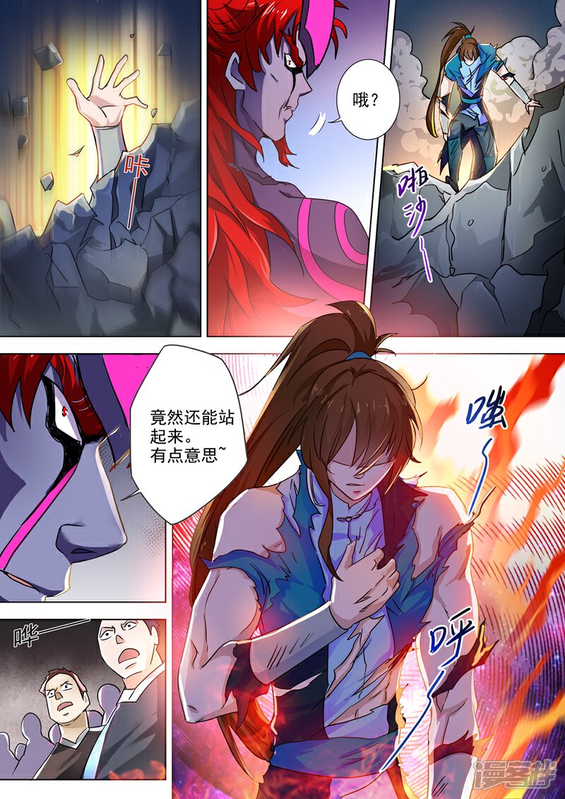 第282话做好觉悟吧！武靖血！-灵剑尊-iCiyuan动漫（第1张）