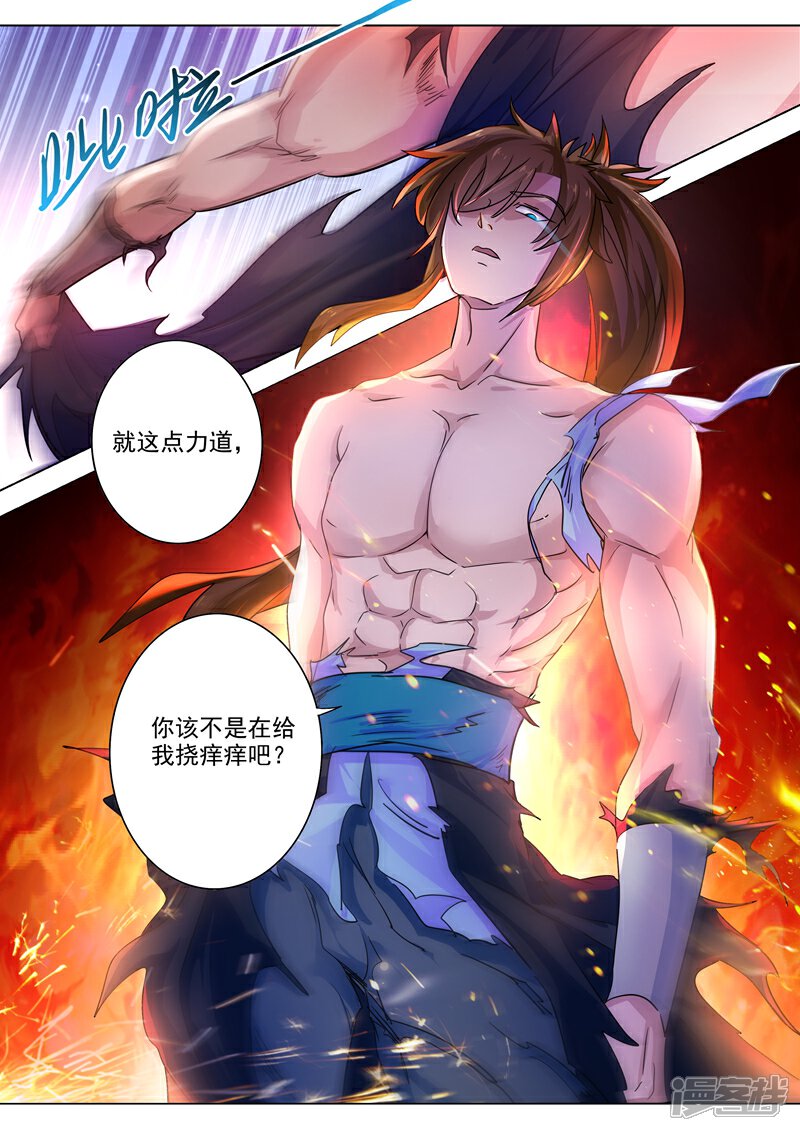 第282话做好觉悟吧！武靖血！-灵剑尊-iCiyuan动漫（第2张）