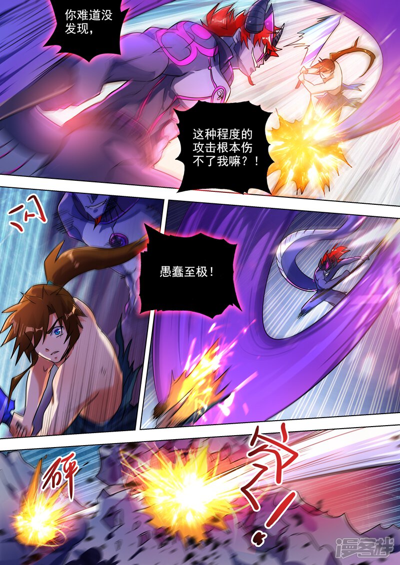 第282话做好觉悟吧！武靖血！-灵剑尊-iCiyuan动漫（第10张）