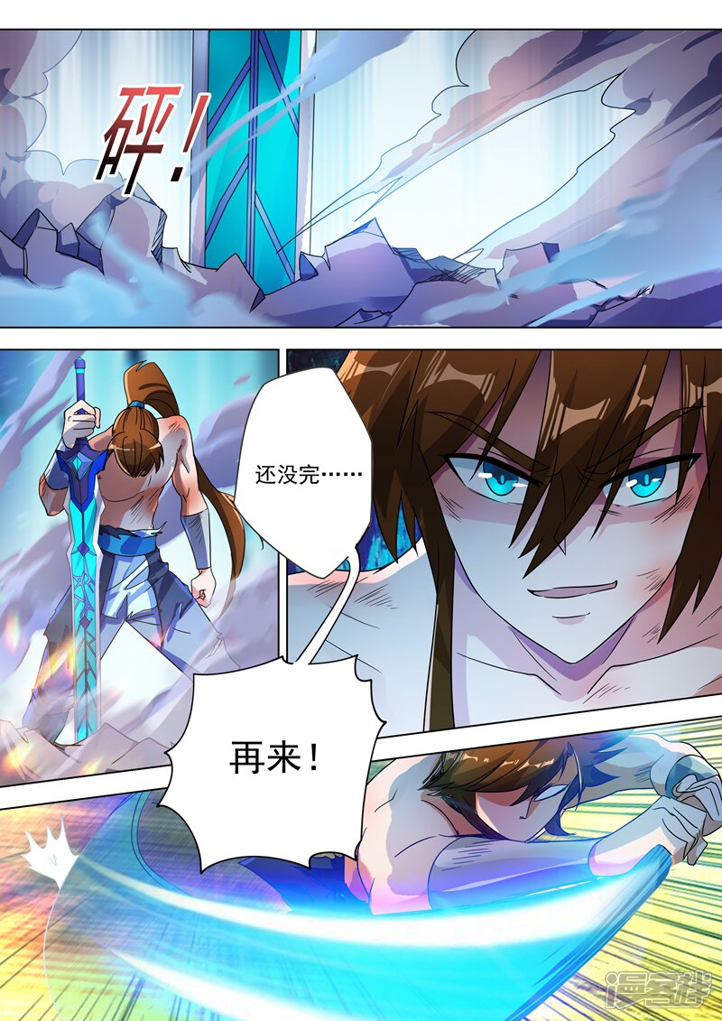 第282话做好觉悟吧！武靖血！-灵剑尊-iCiyuan动漫（第11张）