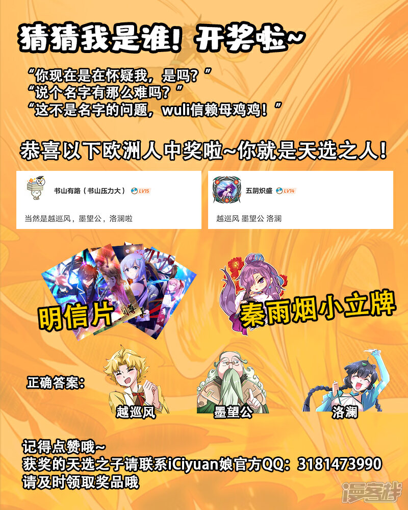 第282话做好觉悟吧！武靖血！-灵剑尊-iCiyuan动漫（第12张）