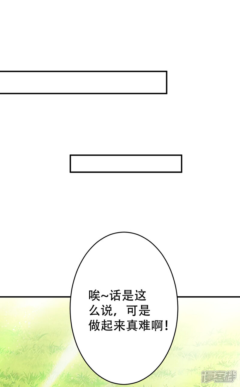 【妖者为王】漫画-（第97话 三倍修炼速度！）章节漫画下拉式图片-7.jpg
